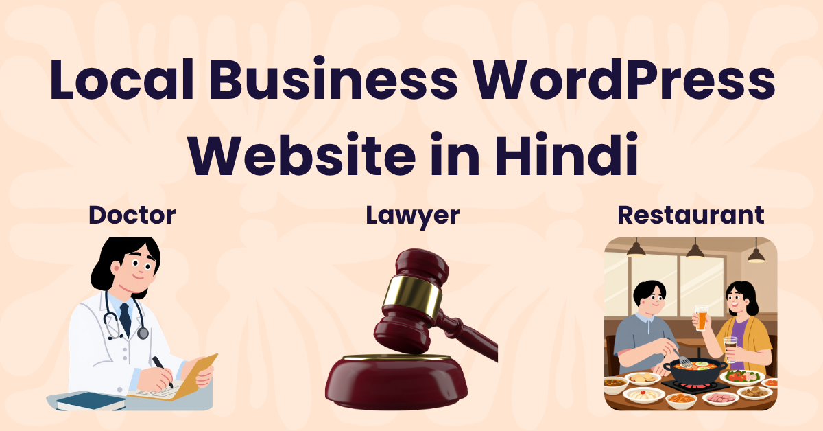 Local-Business-WordPress-Website-in-Hindi